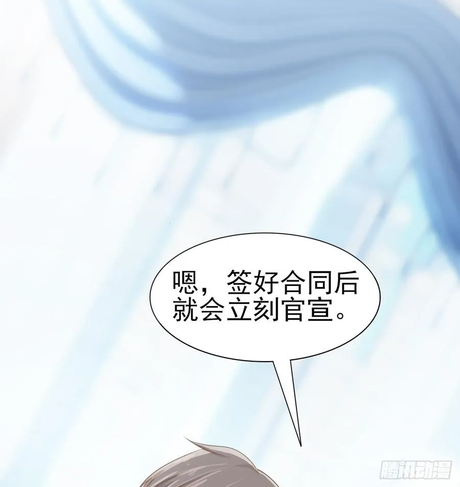 第49话 你配得上全世界 第11页