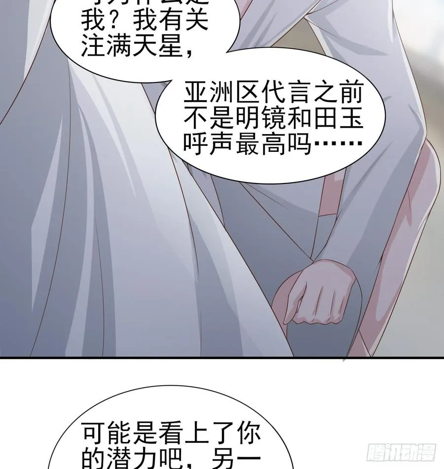 第49话 你配得上全世界 第13页