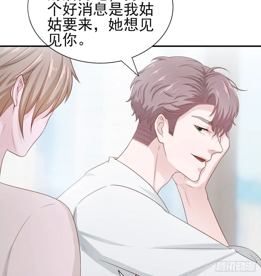 第49话 你配得上全世界 第14页
