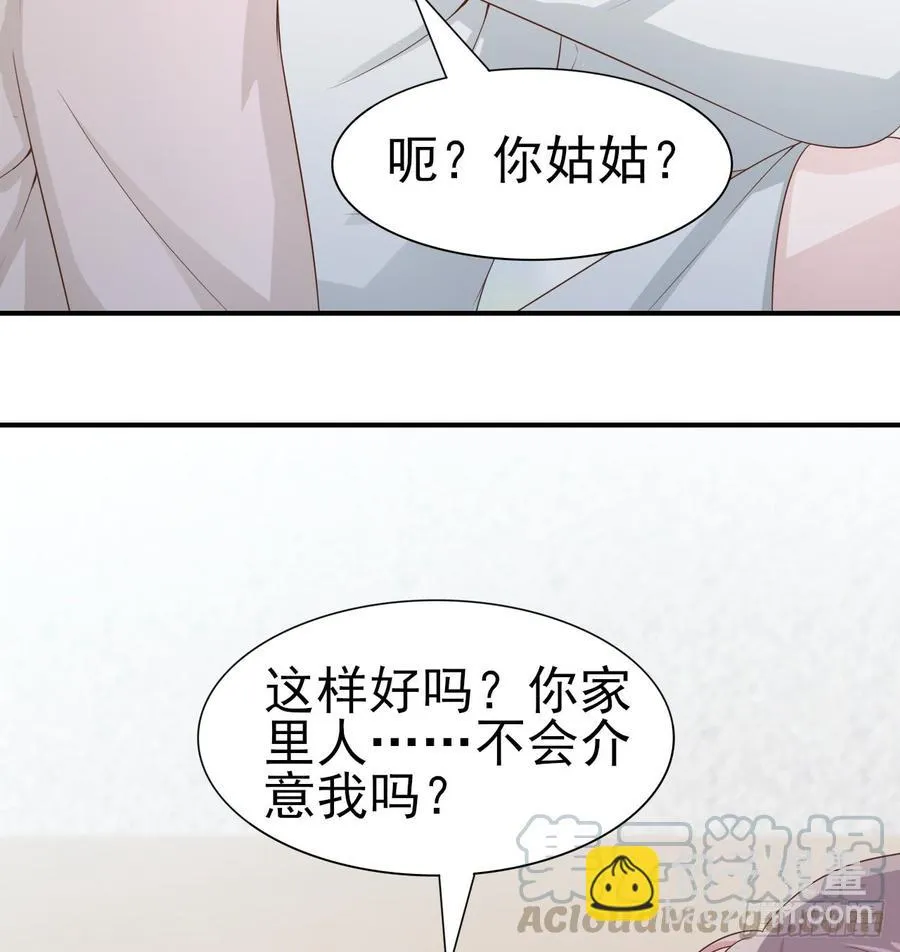 第49话 你配得上全世界 第15页