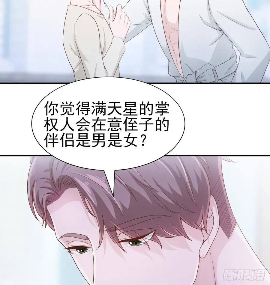 第49话 你配得上全世界 第18页