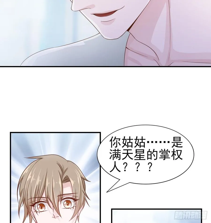第49话 你配得上全世界 第19页