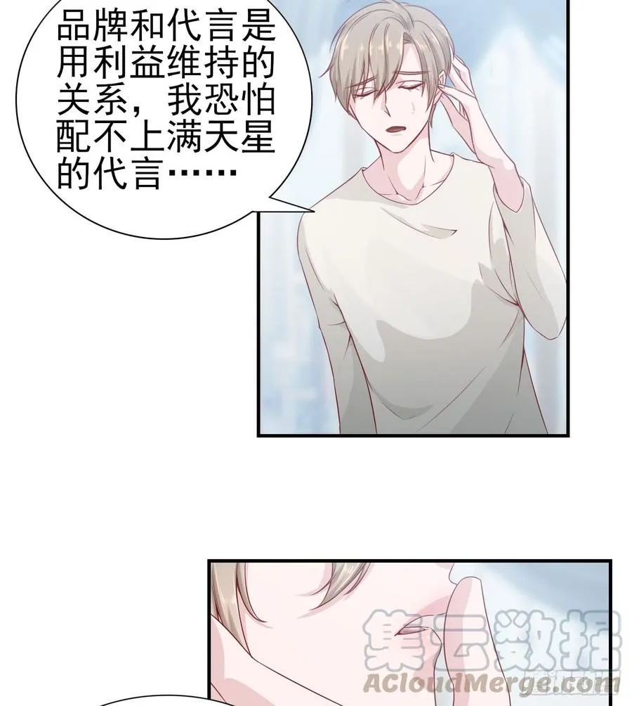 第49话 你配得上全世界 第22页
