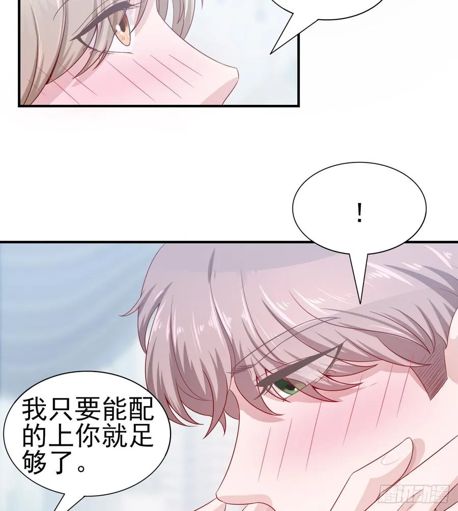 第49话 你配得上全世界 第24页