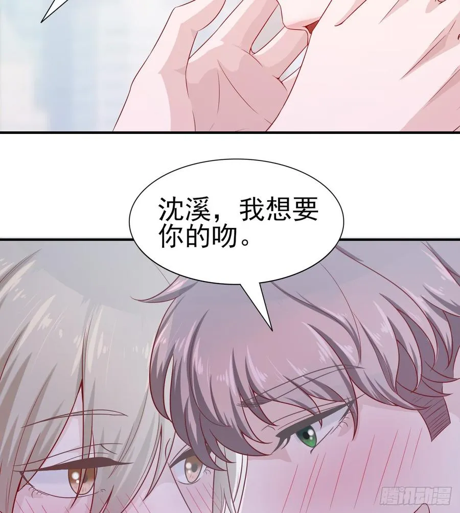 第49话 你配得上全世界 第25页