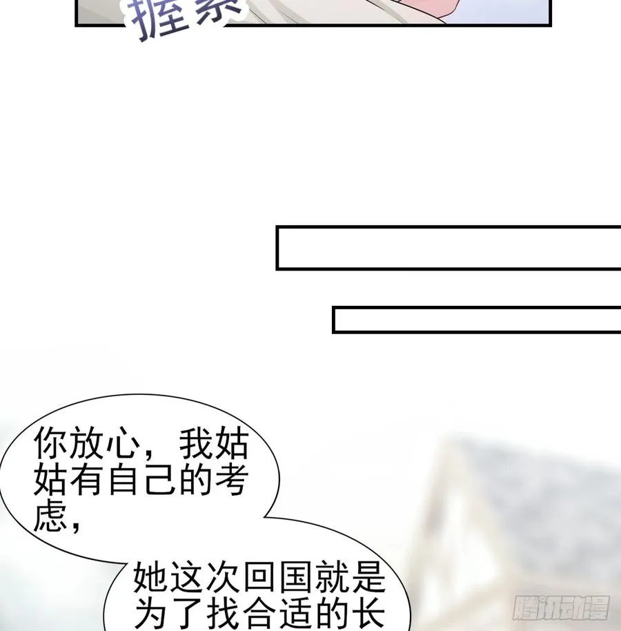 第49话 你配得上全世界 第30页