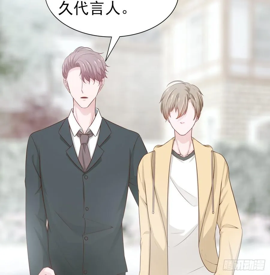 第49话 你配得上全世界 第31页