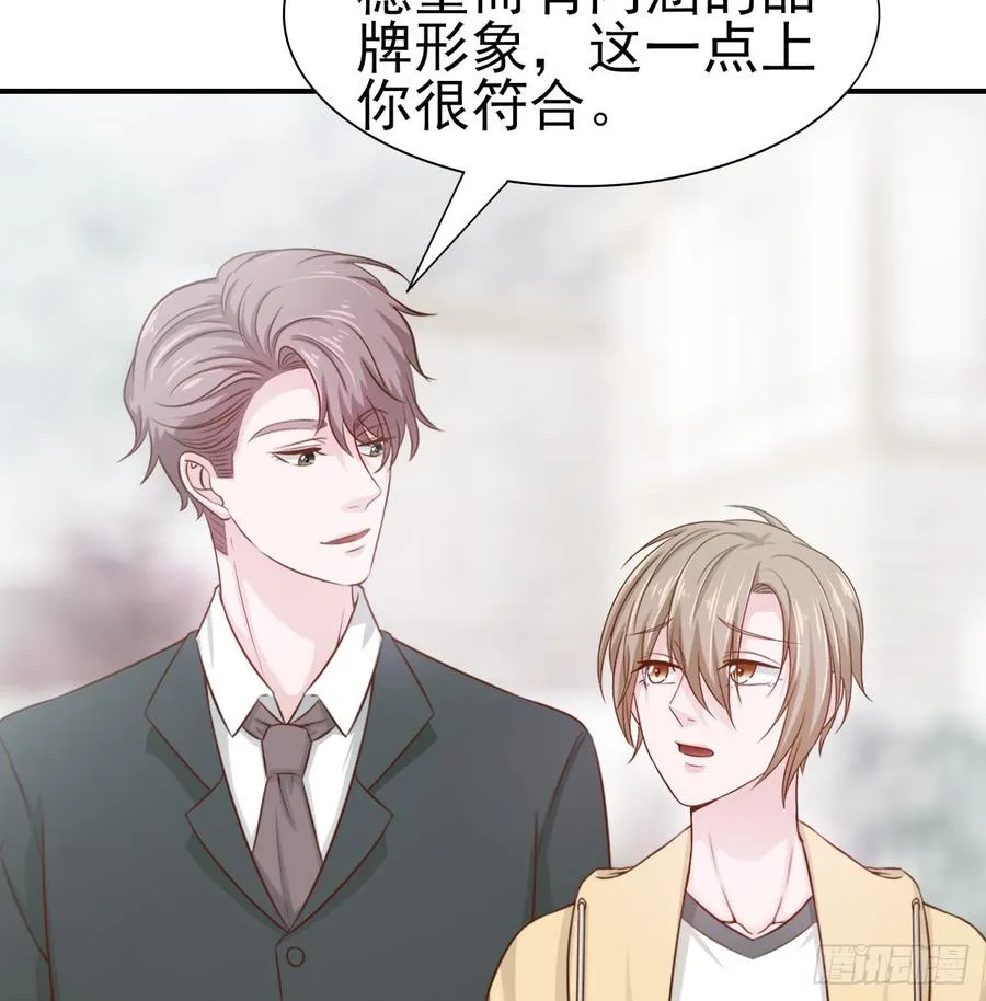 第49话 你配得上全世界 第33页