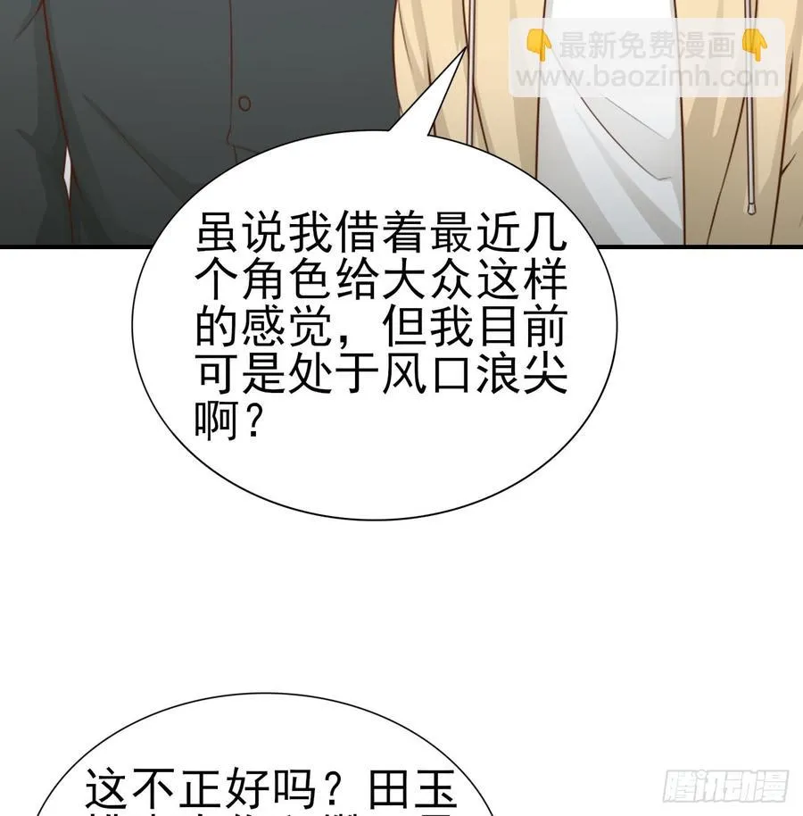 第49话 你配得上全世界 第34页
