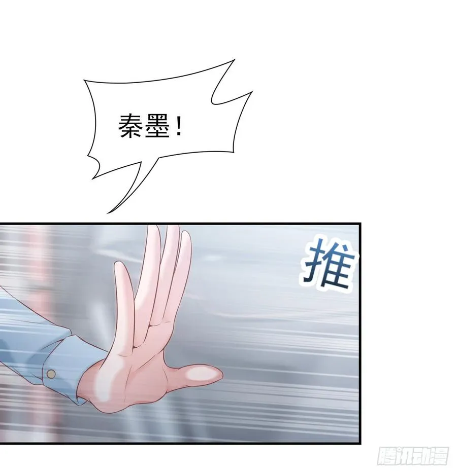 第49话 你配得上全世界 第39页