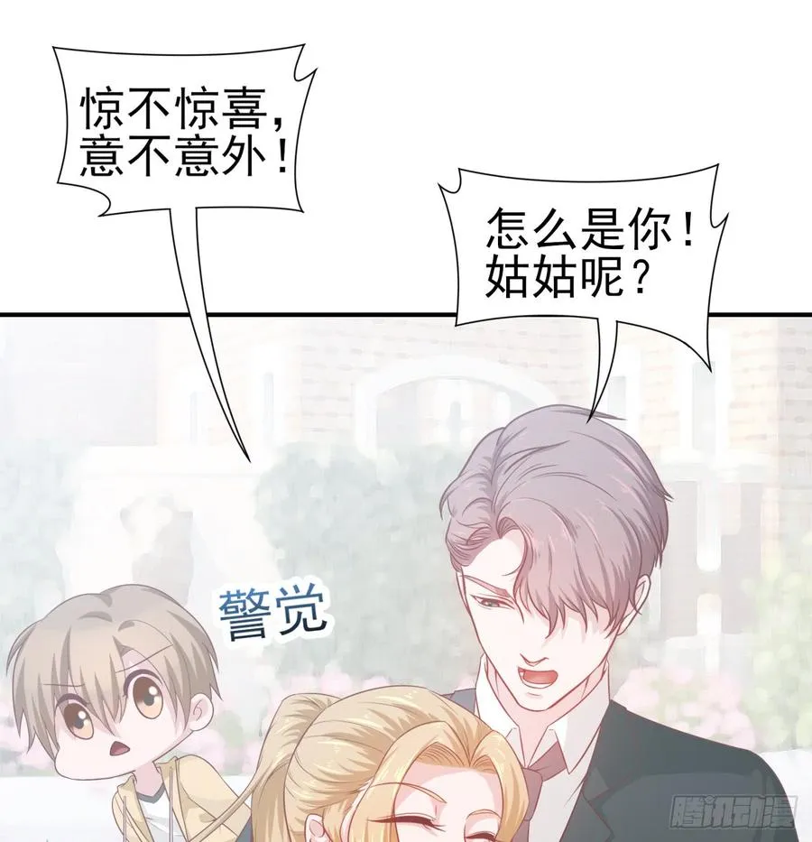 第49话 你配得上全世界 第40页