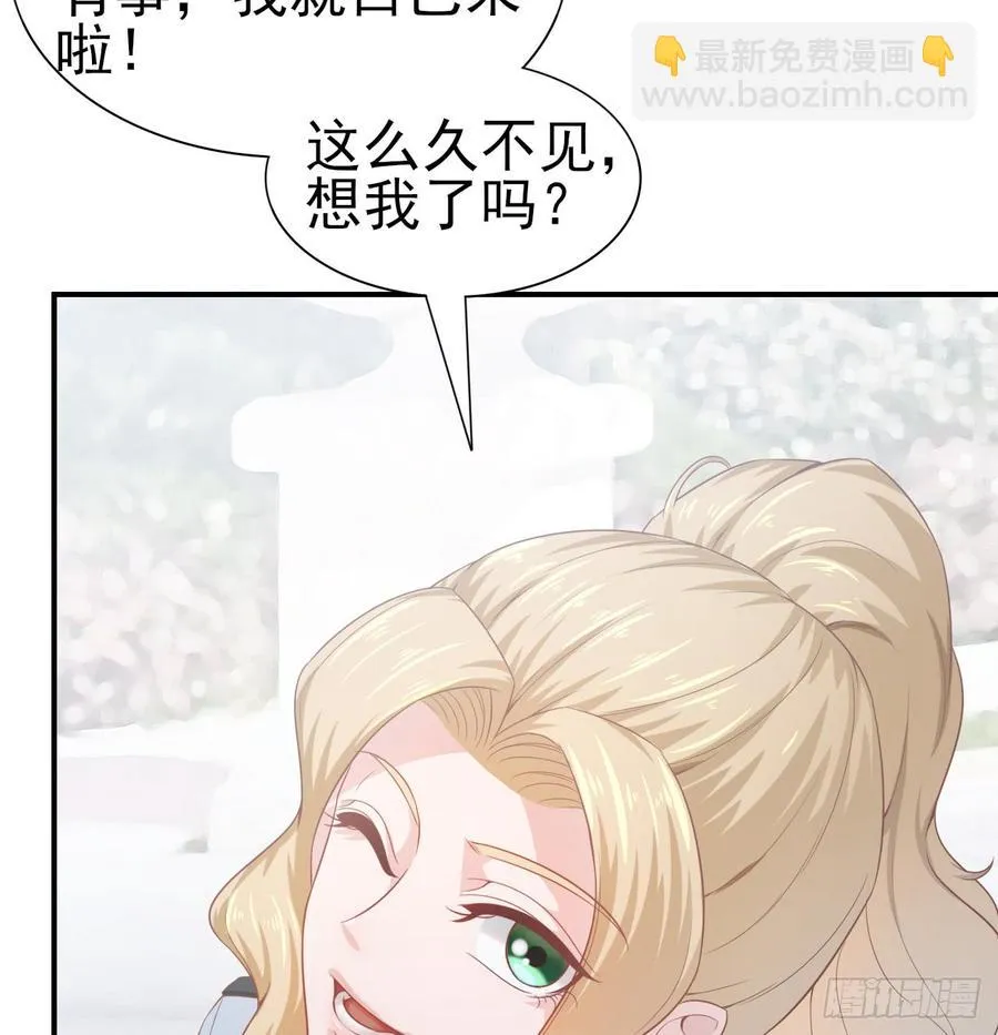 第49话 你配得上全世界 第42页