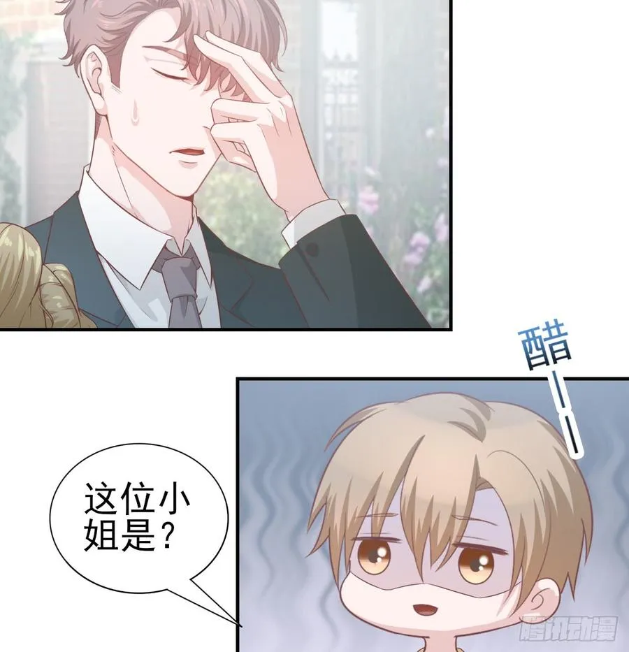第49话 你配得上全世界 第44页