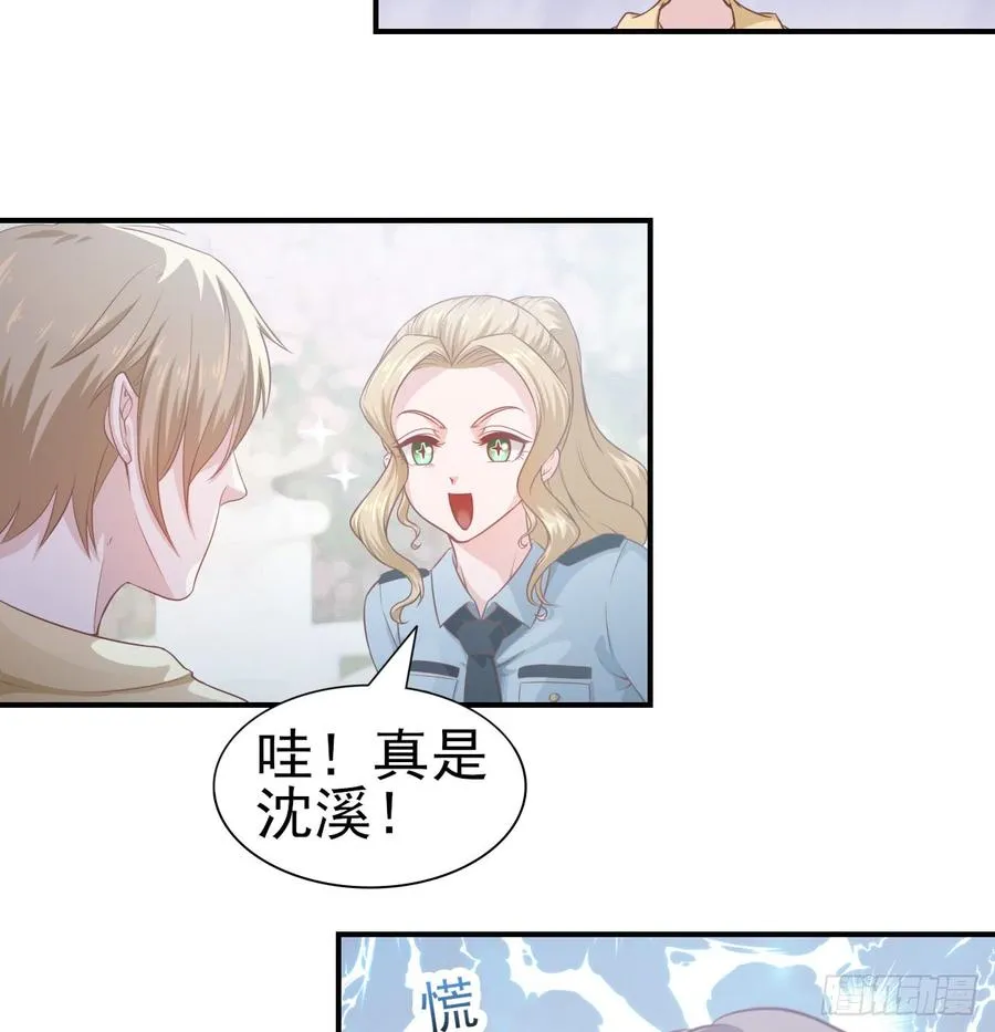 第49话 你配得上全世界 第45页