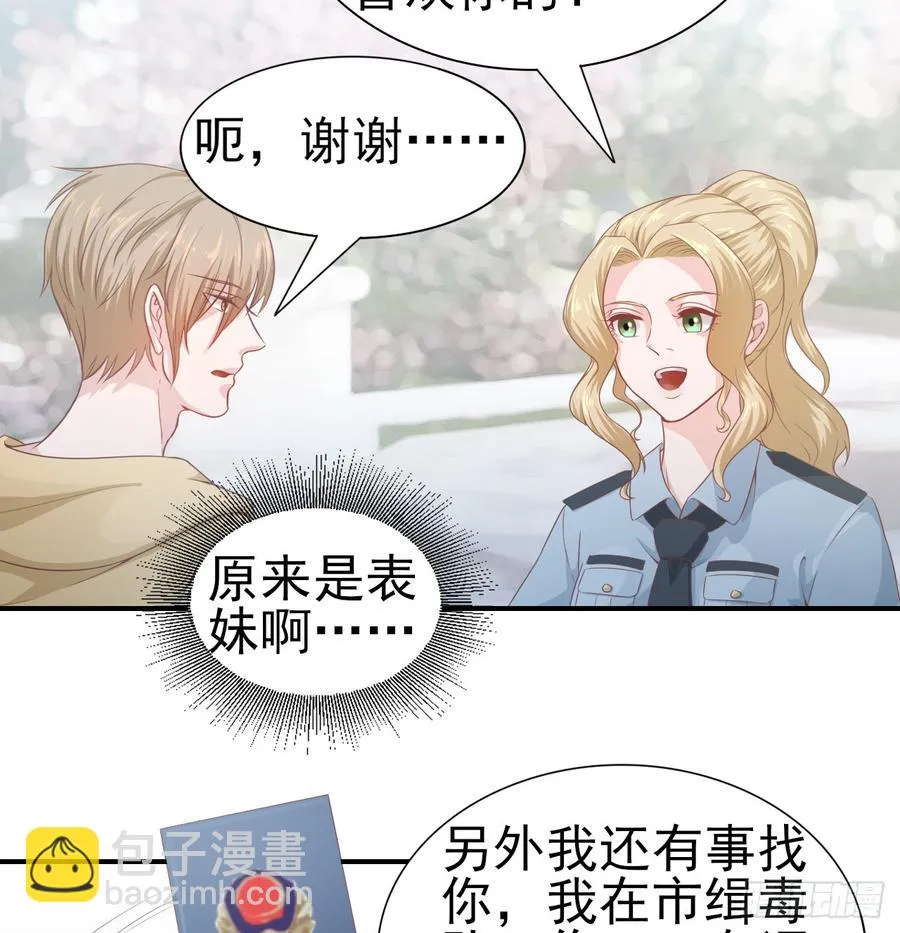 第49话 你配得上全世界 第47页