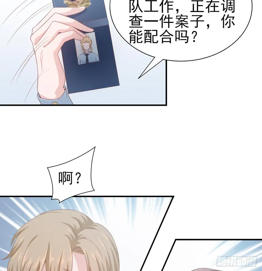 第49话 你配得上全世界 第48页