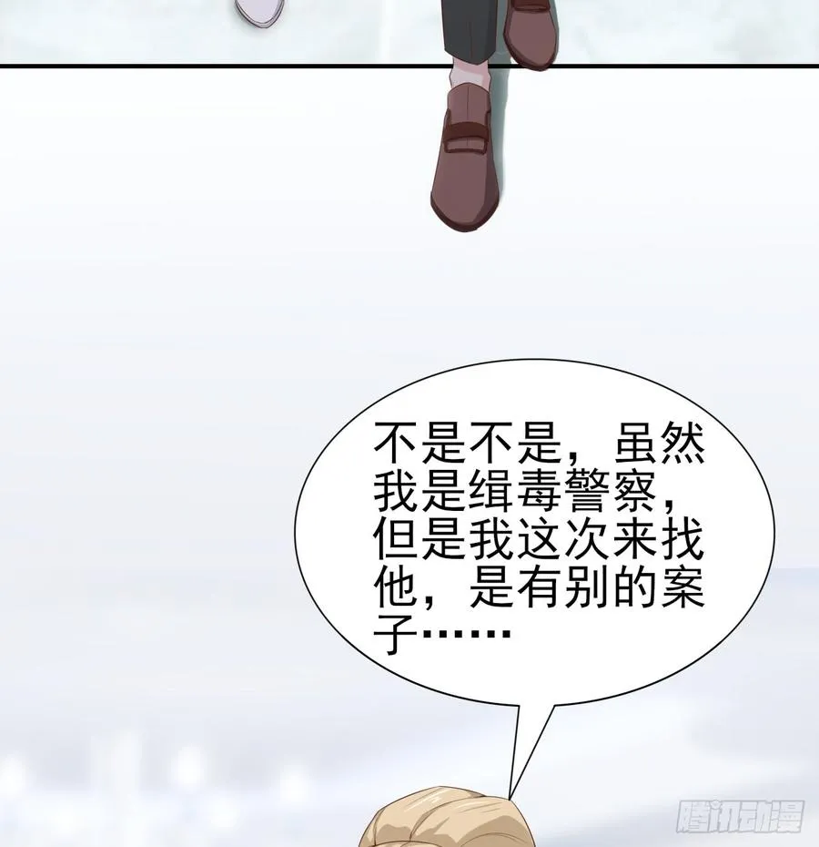 第50话 我要留在你身旁 第3页