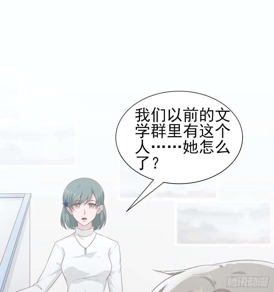 第50话 我要留在你身旁 第13页