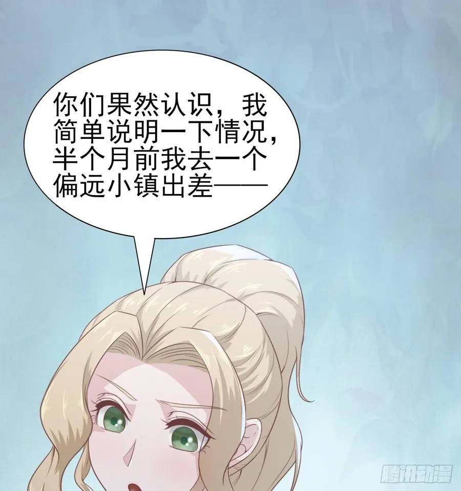 第50话 我要留在你身旁 第16页