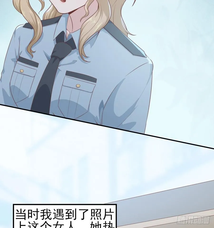 第50话 我要留在你身旁 第17页