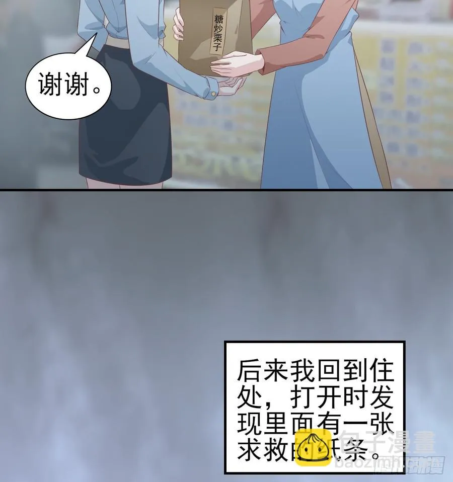 第50话 我要留在你身旁 第19页