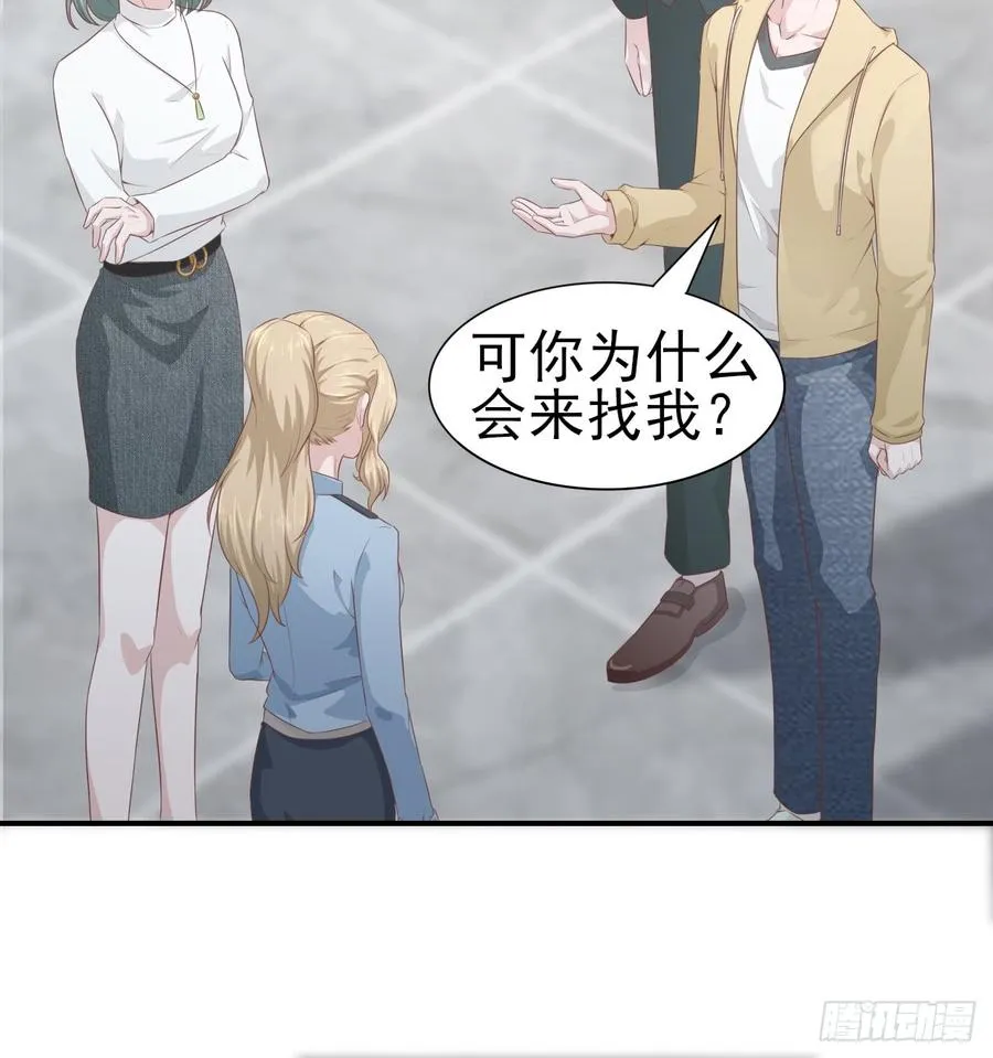 第50话 我要留在你身旁 第23页