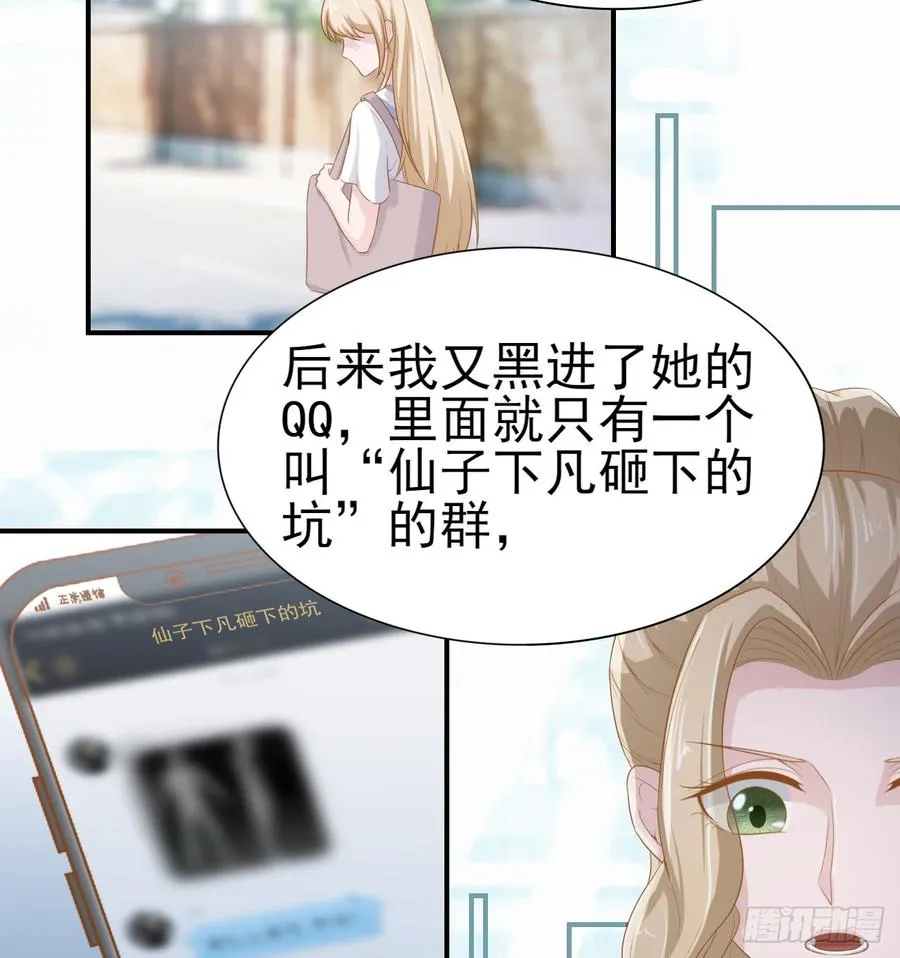 第50话 我要留在你身旁 第25页