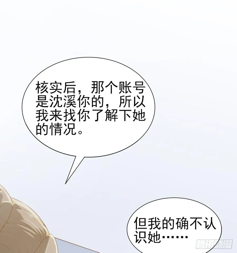 第50话 我要留在你身旁 第27页