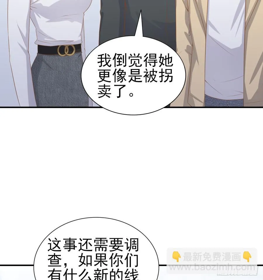 第50话 我要留在你身旁 第33页
