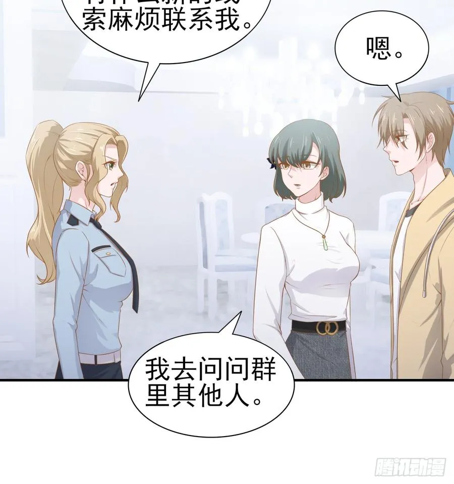 第50话 我要留在你身旁 第34页