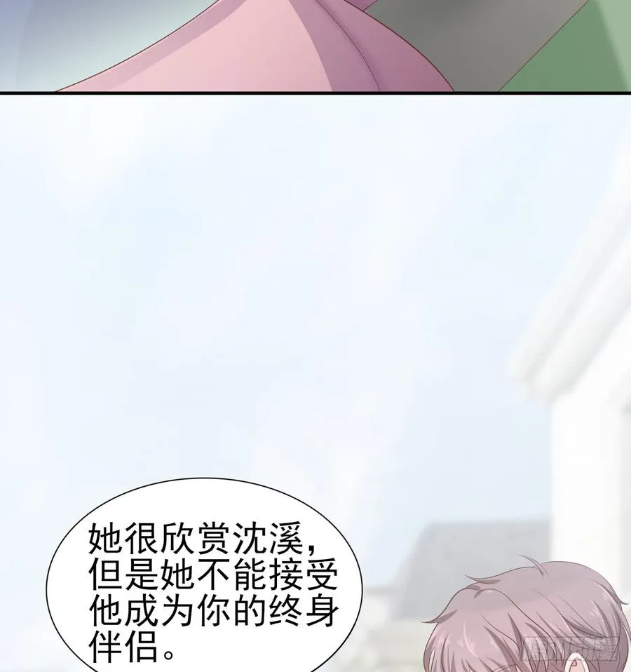 第50话 我要留在你身旁 第42页