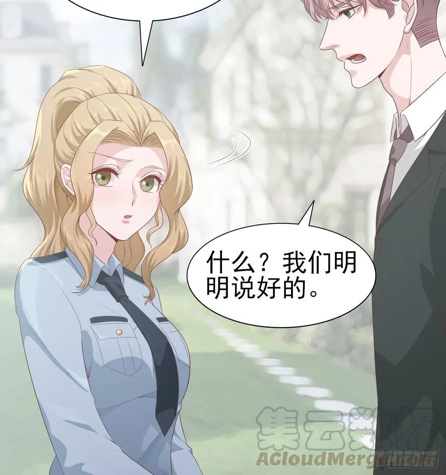 第50话 我要留在你身旁 第43页