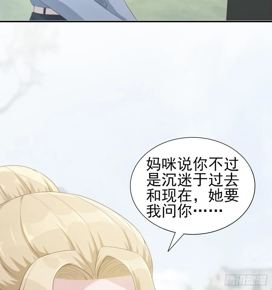 第50话 我要留在你身旁 第44页