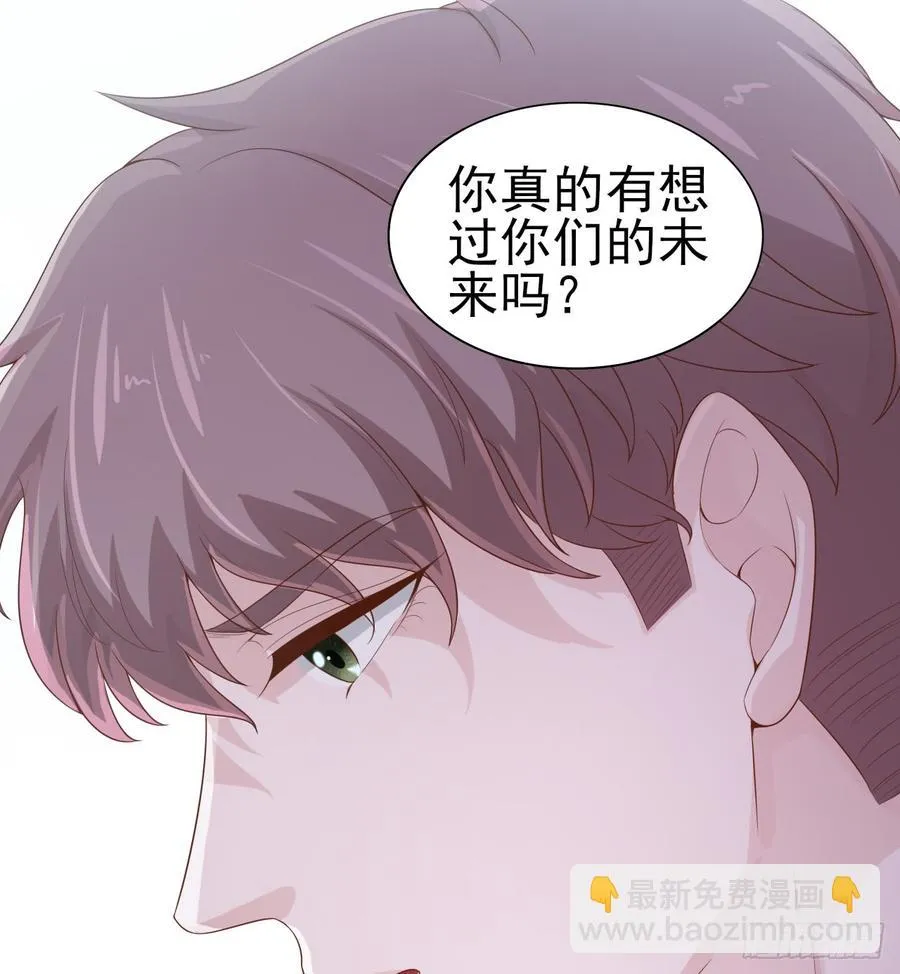 第50话 我要留在你身旁 第46页