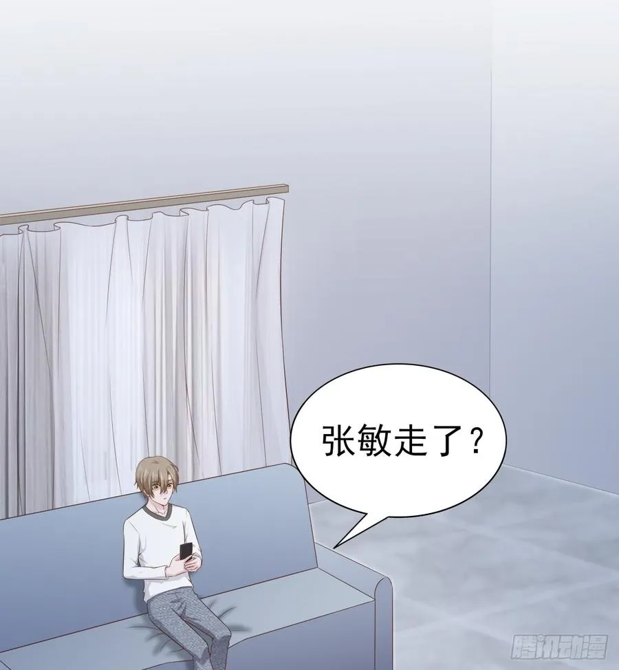 第50话 我要留在你身旁 第48页