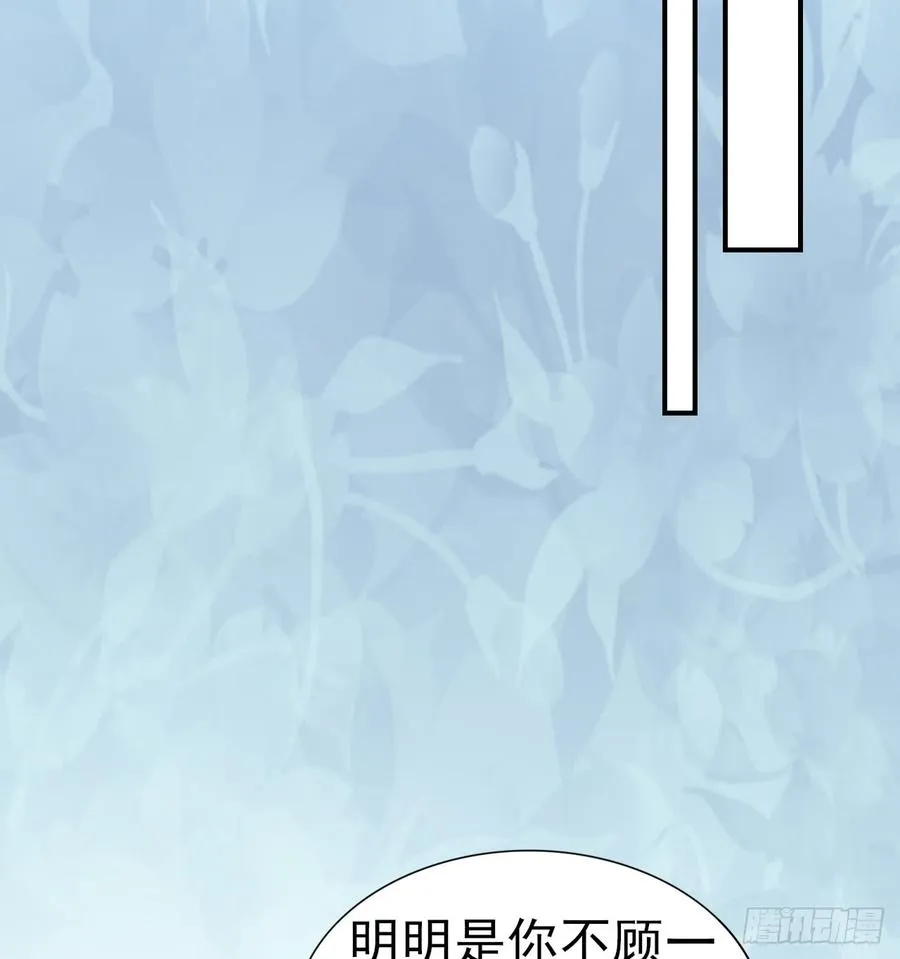 第50话 我要留在你身旁 第61页