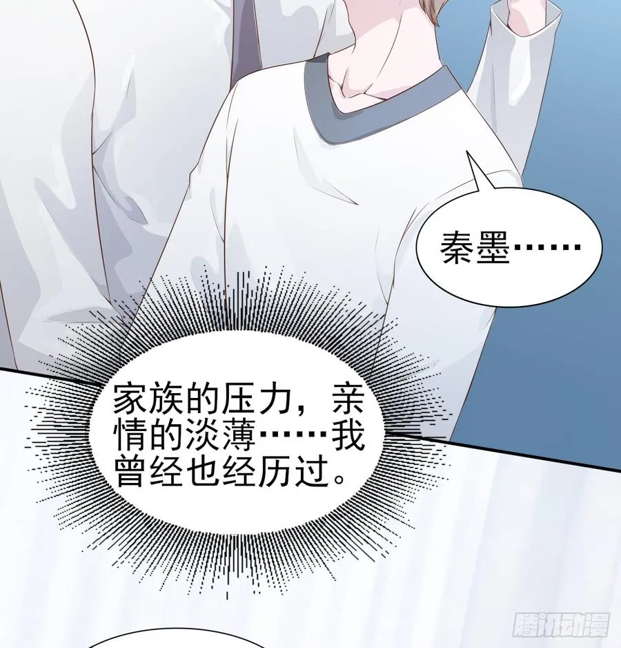 第51话 你要好好的 第24页