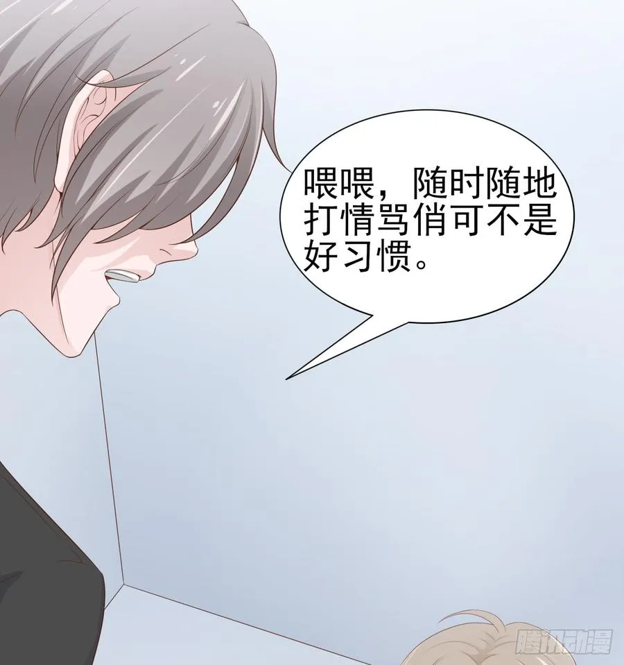 第51话 你要好好的 第33页