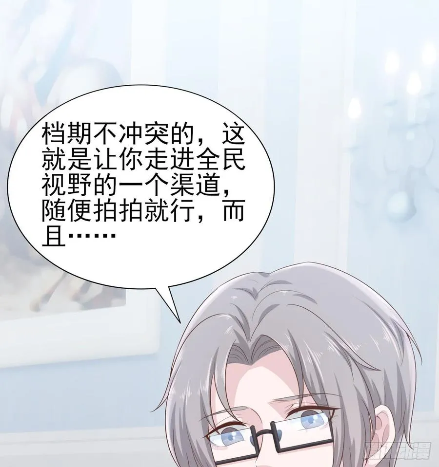 第51话 你要好好的 第44页