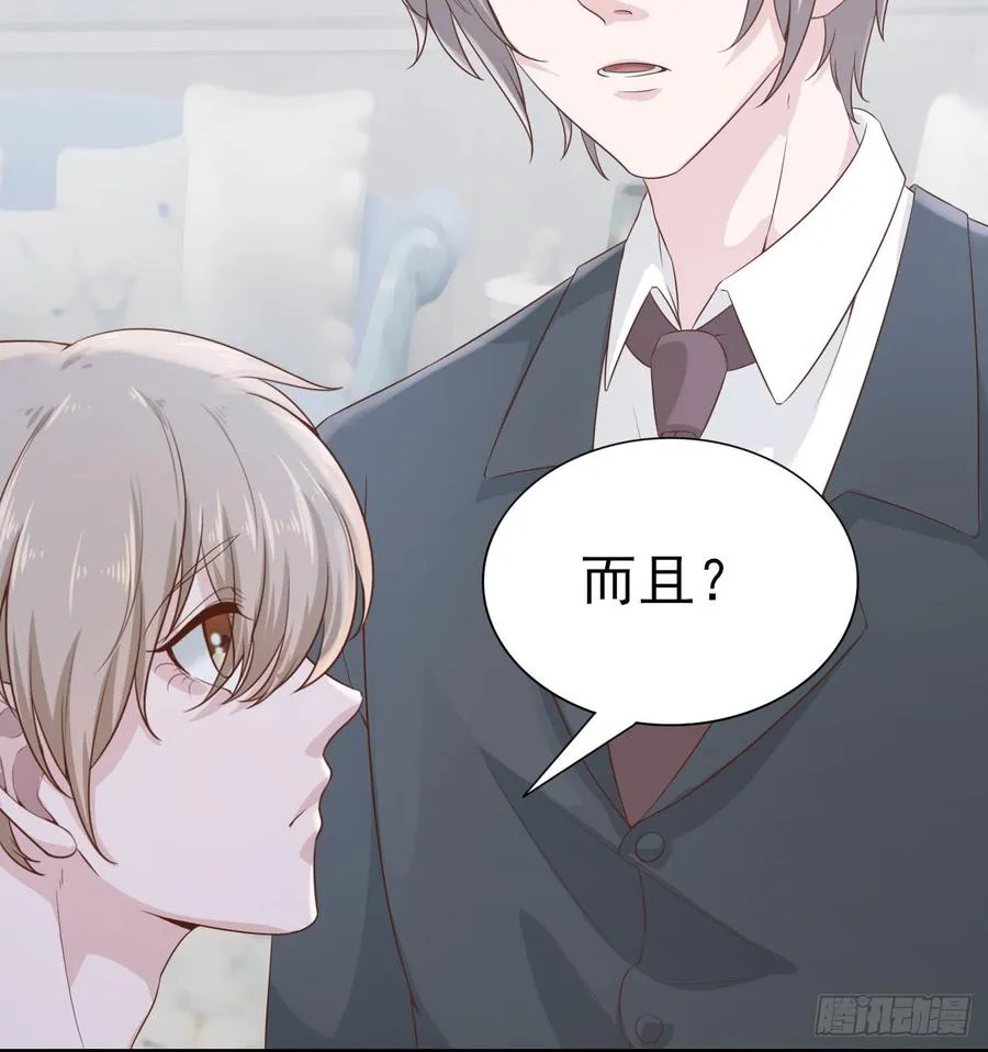 第51话 你要好好的 第45页