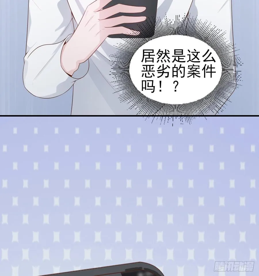 第51话 你要好好的 第58页