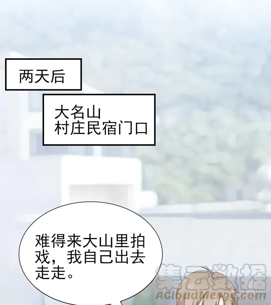 第52话 我要让他付出代价 第1页