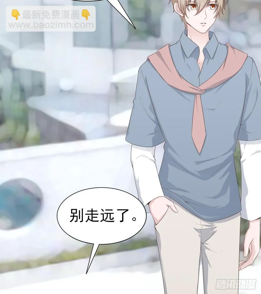 第52话 我要让他付出代价 第2页
