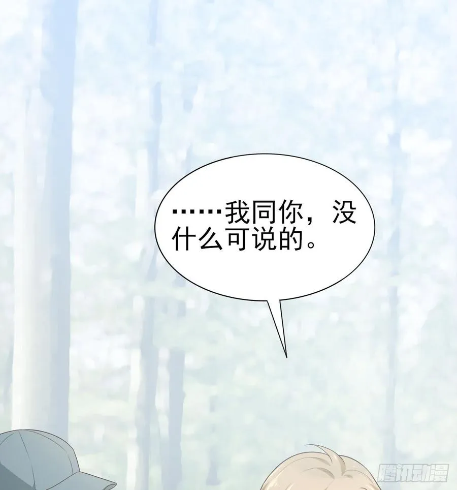 第52话 我要让他付出代价 第12页