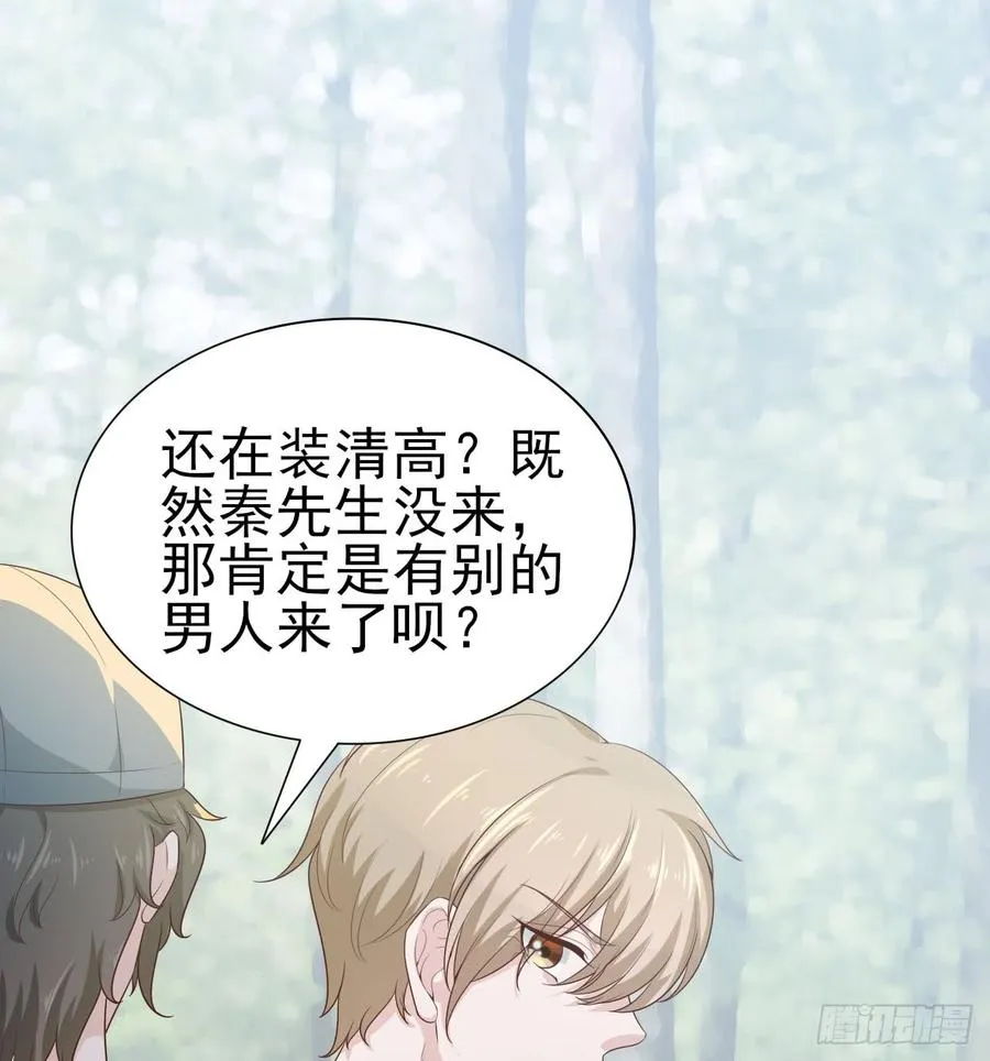 第52话 我要让他付出代价 第14页