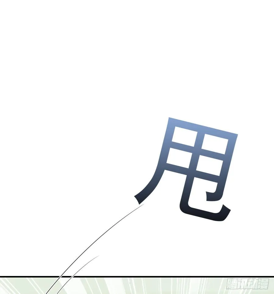 第52话 我要让他付出代价 第20页