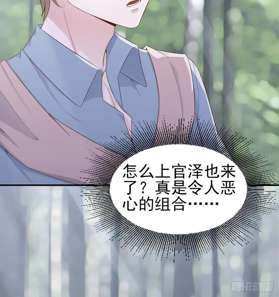 第52话 我要让他付出代价 第30页