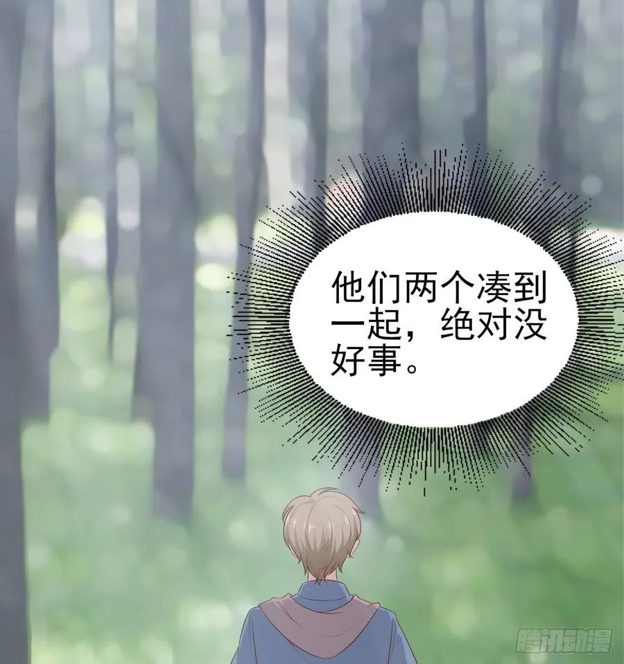 第52话 我要让他付出代价 第31页
