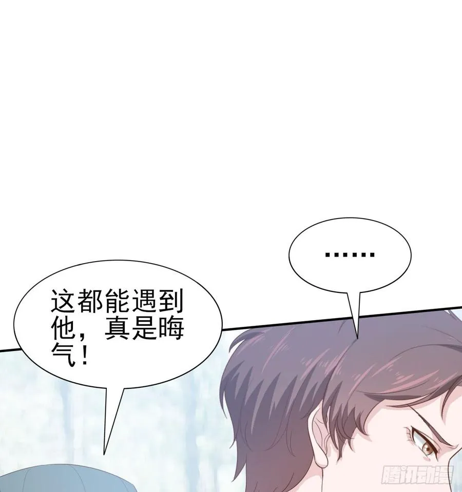 第52话 我要让他付出代价 第34页