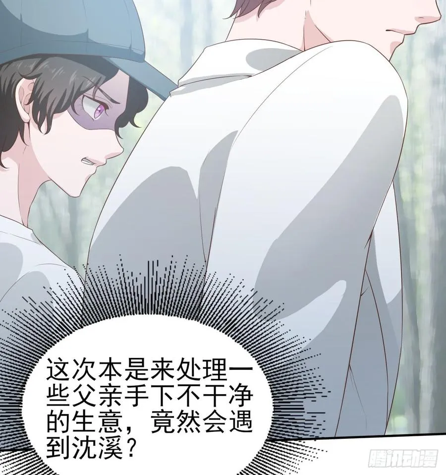 第52话 我要让他付出代价 第35页